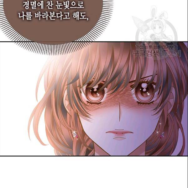나의 나쁜 연하남 30화 44