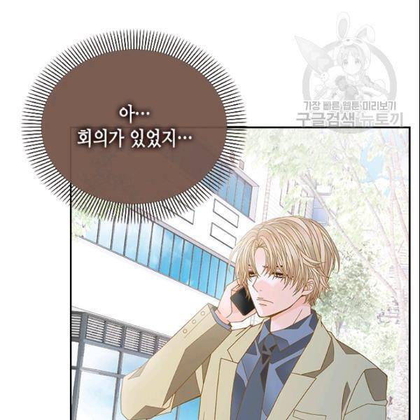 나의 나쁜 연하남 30화 58