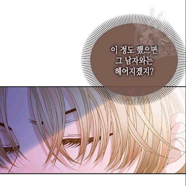 나의 나쁜 연하남 30화 60