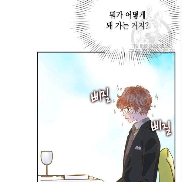 나의 나쁜 연하남 30화 65
