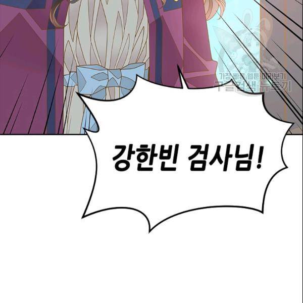 나의 나쁜 연하남 30화 69