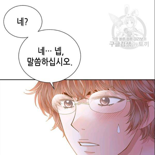 나의 나쁜 연하남 30화 70