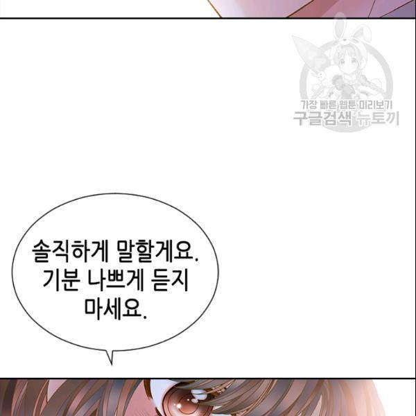 나의 나쁜 연하남 30화 71