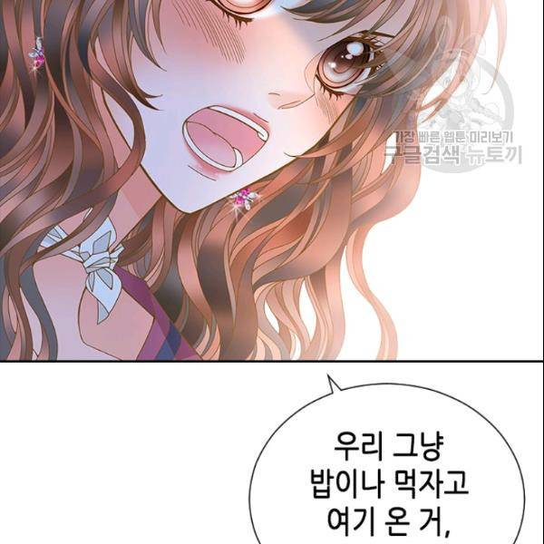 나의 나쁜 연하남 30화 72