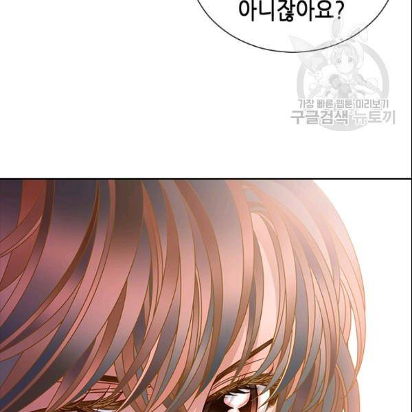 나의 나쁜 연하남 30화 73