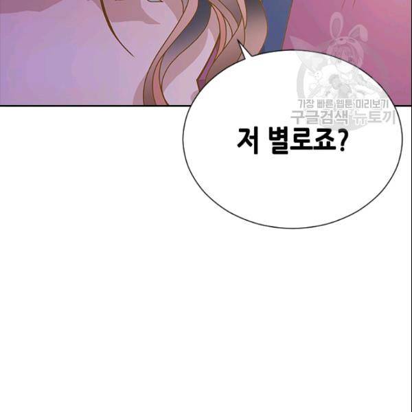 나의 나쁜 연하남 30화 75