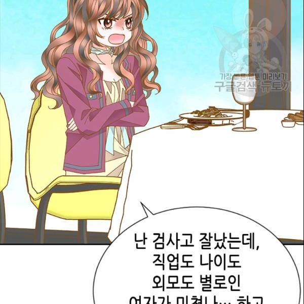 나의 나쁜 연하남 30화 79