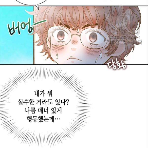나의 나쁜 연하남 30화 81