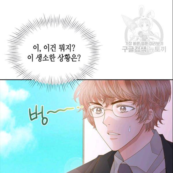 나의 나쁜 연하남 30화 85