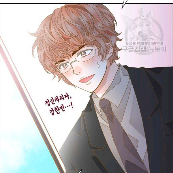 나의 나쁜 연하남 30화 88