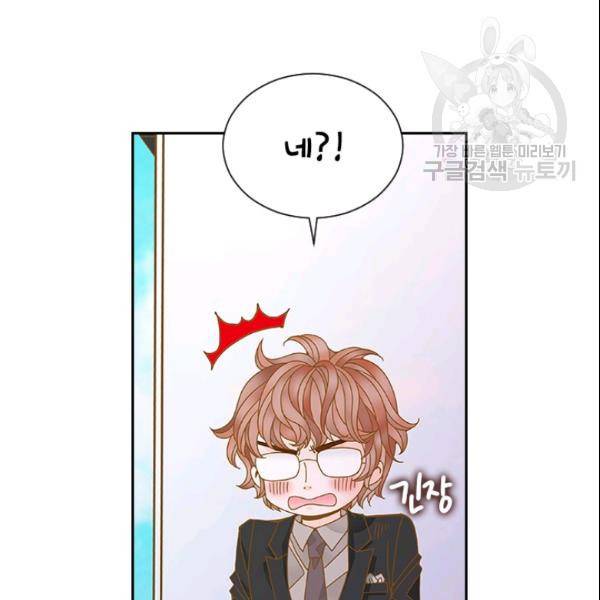 나의 나쁜 연하남 30화 92