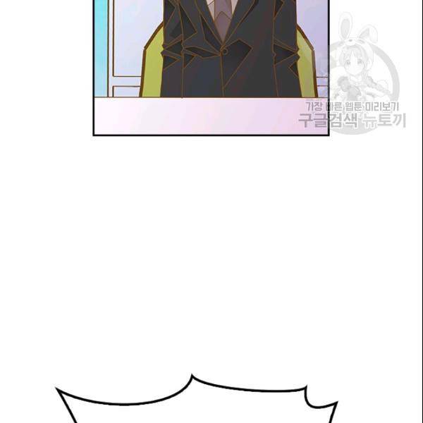 나의 나쁜 연하남 30화 93