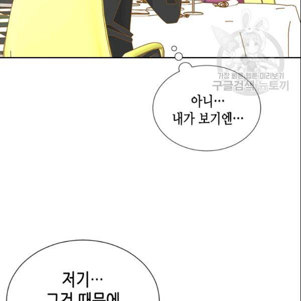 나의 나쁜 연하남 30화 95