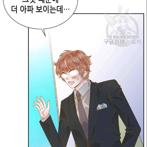 나의 나쁜 연하남 30화 96
