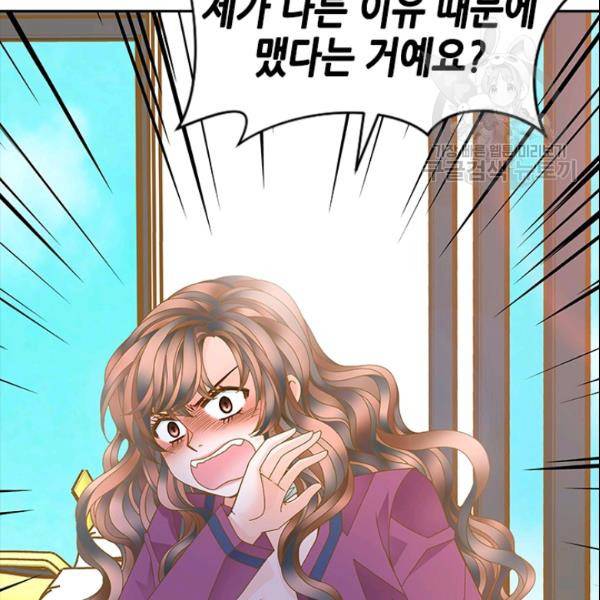 나의 나쁜 연하남 30화 98
