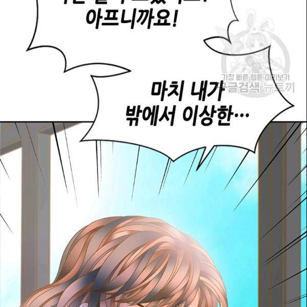 나의 나쁜 연하남 30화 101