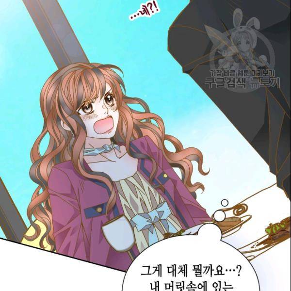 나의 나쁜 연하남 30화 105