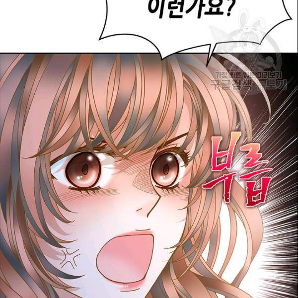 나의 나쁜 연하남 30화 109