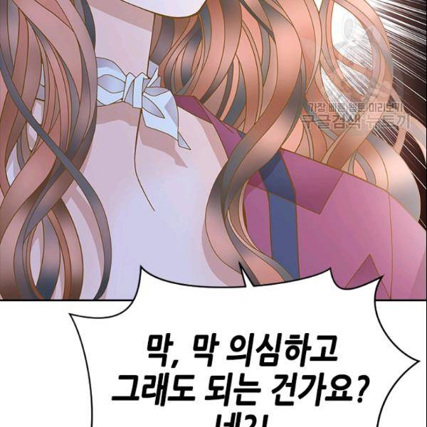 나의 나쁜 연하남 30화 110