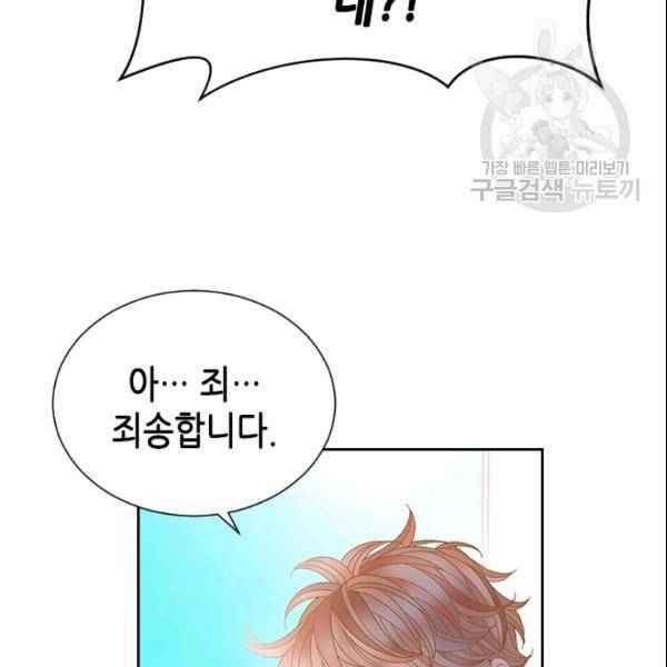 나의 나쁜 연하남 30화 111