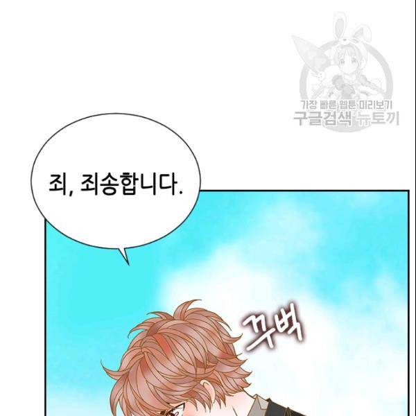 나의 나쁜 연하남 30화 116