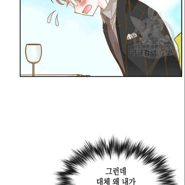 나의 나쁜 연하남 30화 117