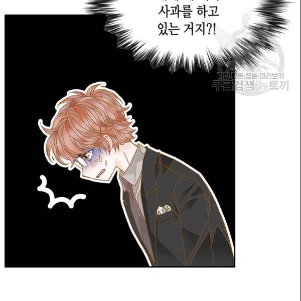 나의 나쁜 연하남 30화 118