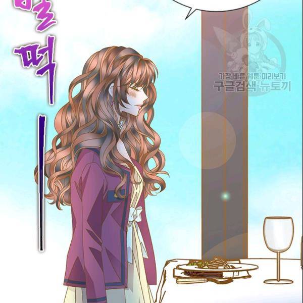 나의 나쁜 연하남 30화 120