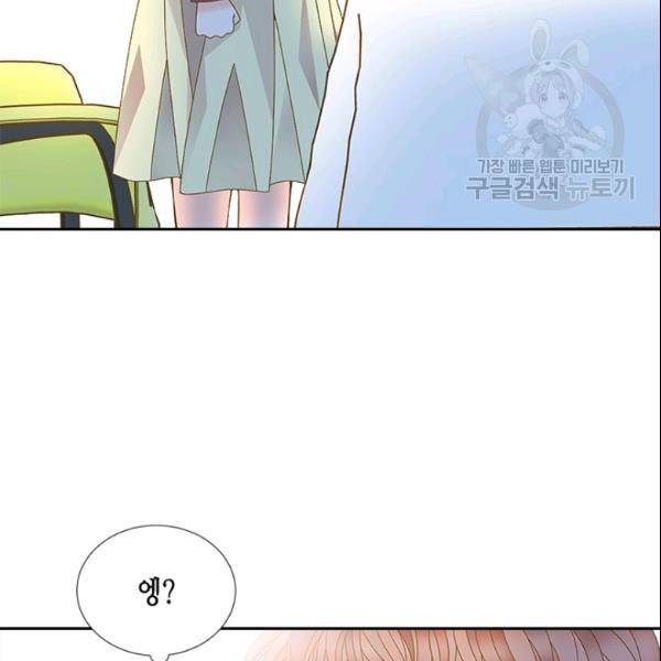 나의 나쁜 연하남 30화 121