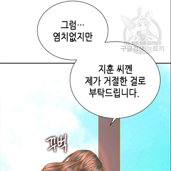 나의 나쁜 연하남 30화 126