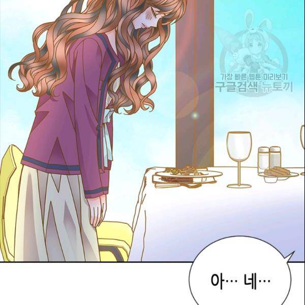 나의 나쁜 연하남 30화 127