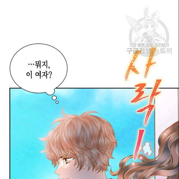 나의 나쁜 연하남 30화 130