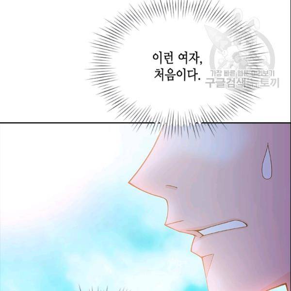 나의 나쁜 연하남 30화 139