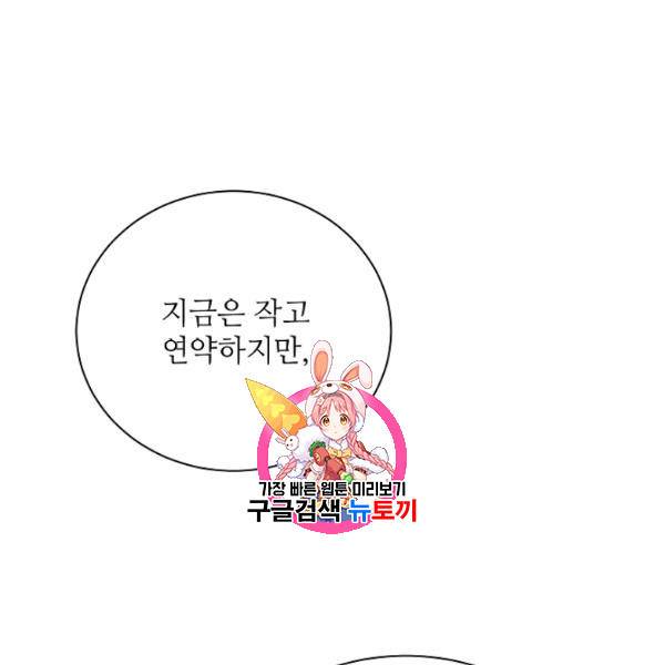 정령의 펜던트 89화 1