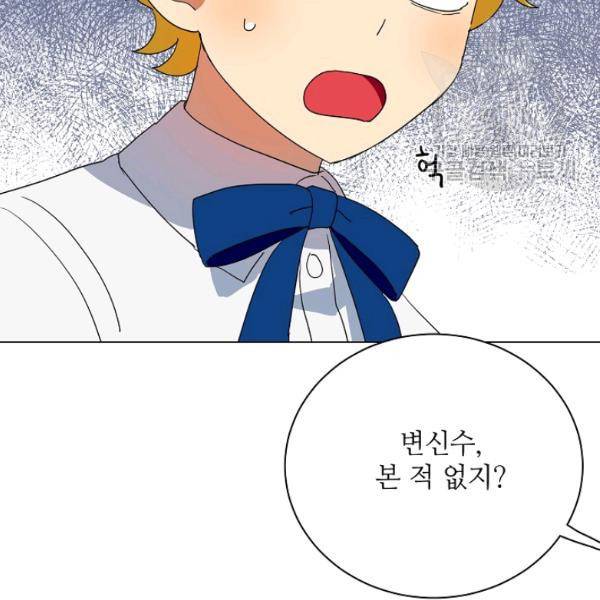 정령의 펜던트 89화 5