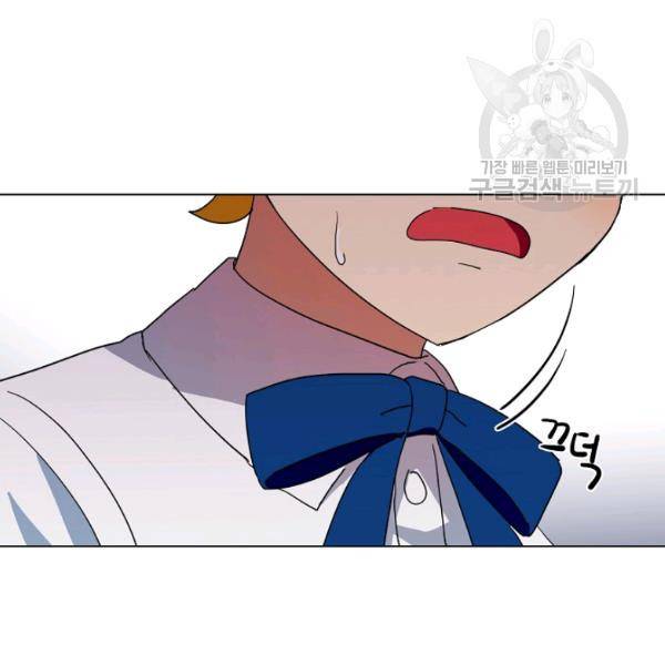 정령의 펜던트 89화 6