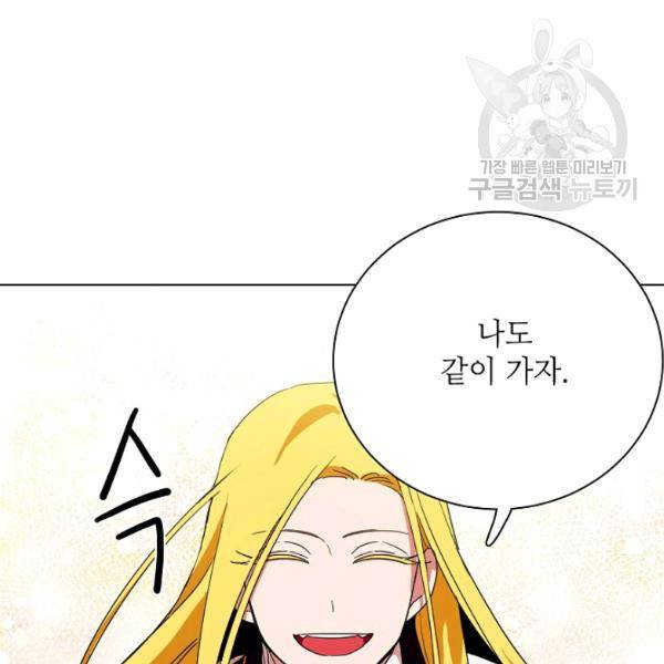 정령의 펜던트 89화 18