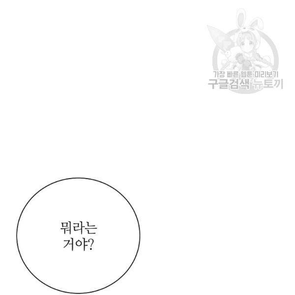 정령의 펜던트 89화 23