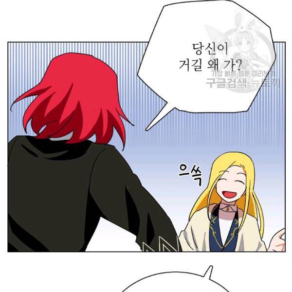 정령의 펜던트 89화 24