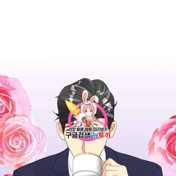 접근금지 86화 1
