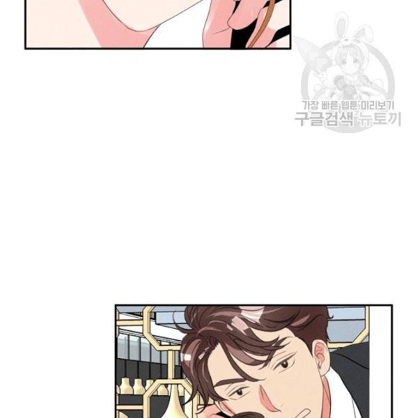 접근금지 86화 4