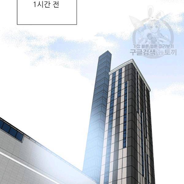 접근금지 86화 9