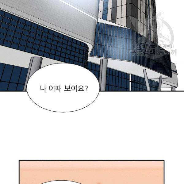 접근금지 86화 10