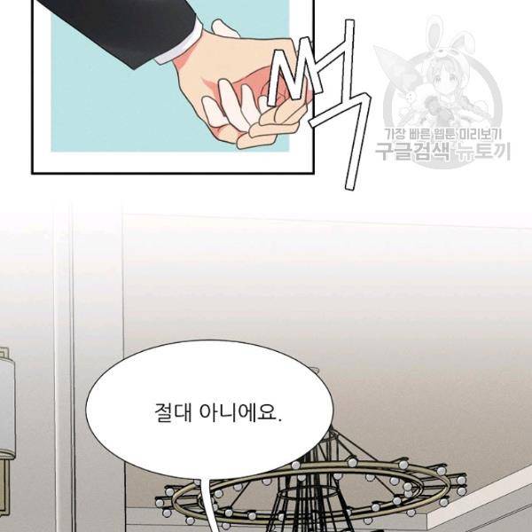 접근금지 86화 15