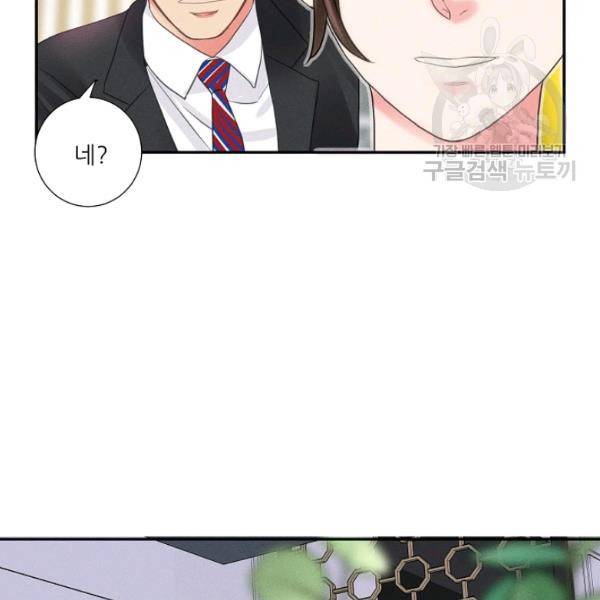 접근금지 86화 18