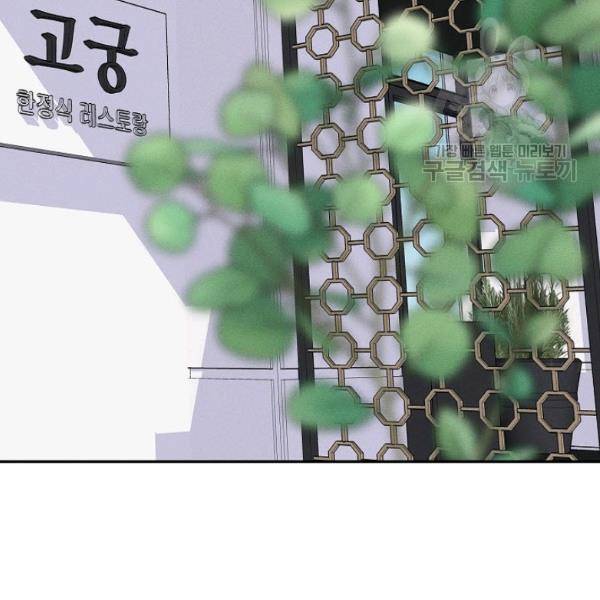 접근금지 86화 19