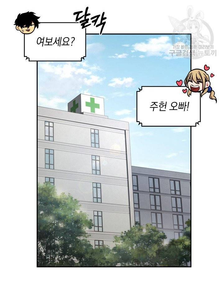 도굴왕 196화 3