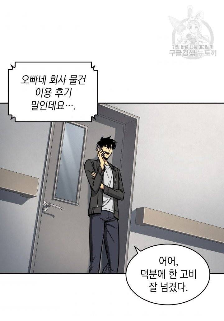 도굴왕 196화 4