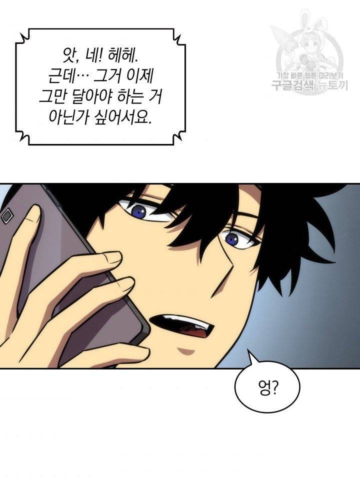 도굴왕 196화 5