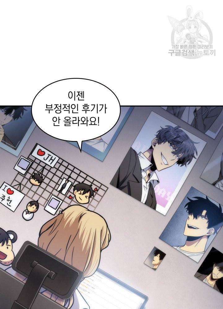 도굴왕 196화 6
